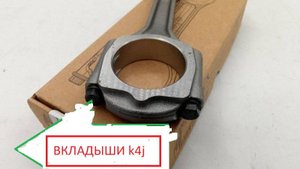 вкладыши k4j, k4m, k9k