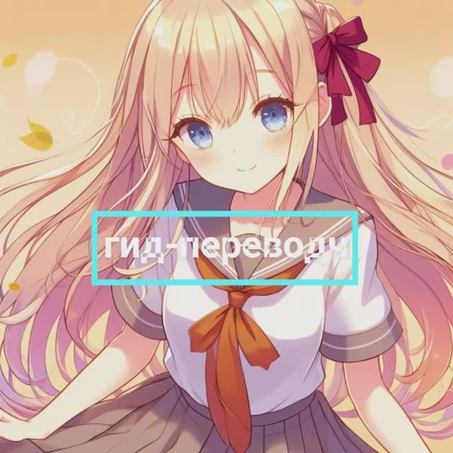 Истории гидов — сделано в Clipchamp