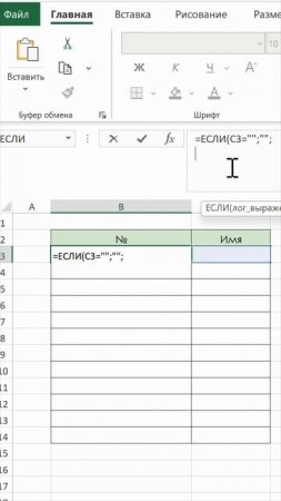 Не вводите серийный номер вручную в Excel‼️Вместо этого используйте удивительную функцию