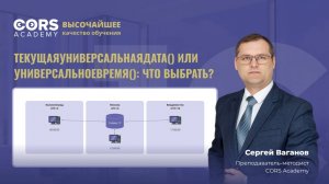 ТекущаяУниверсальнаяДата() или УниверсальноеВремя(): что выбрать?