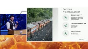 Бизнес на контрактном опылении пчелами в Орловской области (Леонид Гоминюк, Апиглобал-2025)
