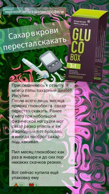 #сахарныйдиабет#инсулинорезистентность#отказотсахара#контрольвеса#shorts#диабетическоепитание#диабе