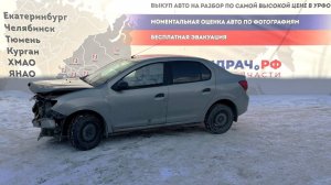 Обзор перед разбором Renault Logan II