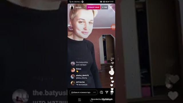 ||эфир Жени Мазур и Юли Чигринец||