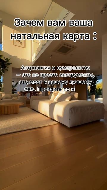 Зачем вам ваша натальная карта #7гроз #веды #нумерология #астрология #магиячисел #натальнаякарта