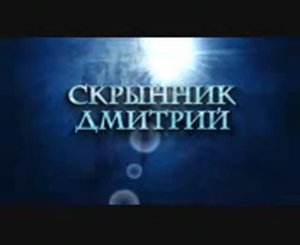 Трейлер канала