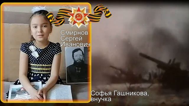 Смирнов Сергей Иванович