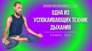 Дыхание для успокоения. Успокаивающее дыхание. Спокойно. Спокойствие. Стрессоустойчивость.