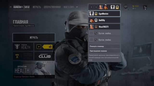 Стрим по Rainbow Six : SIEGA (без гарнитуры) смотреть онлайн