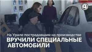 Уральские герои за рулем: как спецавтомобили меняют жизни