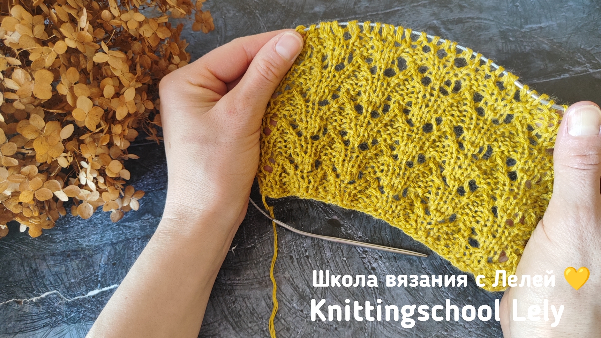 АЖУРНЫЙ УЗОР СПИЦАМИ🥰🥰🥰 смотреть онлайн