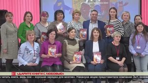 Дарите книги с любовью 19.02.2025