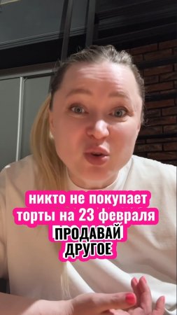 А какие у вас заказы на 23 февраля? Пишите в комментариях 😉#shorts