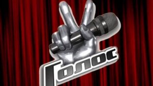 # Голос 5.  (Voice 5) Blind auditions in Thailand, the Netherlands, Russia and England