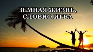 КАК ВОЙТИ В СОСТОЯНИЕ СВОЕГО "ИСТИННОГО Я". ПРОБУЖДЕНИЕ ОСОЗНАННОСТИ И ПОНИМАНИЯ ДЛЯ ЧЕГО ЖИВЕШЬ.