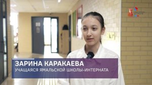 Ученики Ямальской школы-интерната проверили свои знания о Ямале