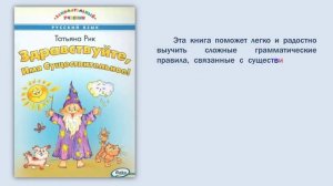 «Родной язык по-своему велик!»