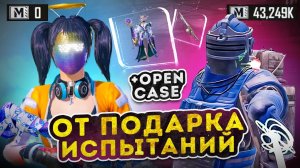 ОТ ПОДАРКА ИСПЫТАНИЙ ДО Ф6😱|ОБЗОР ДОМА @OLIVYE01 😂|METRO ROYALE|PUBG MOBILE