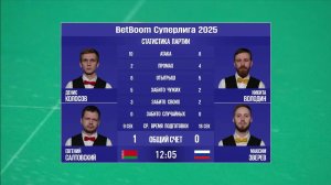 Финал "BetBoom Суперлига 2025". Д. Колосов/Е. Салтовский (BLR) - Н. Володин/М. Зверев (RUS).