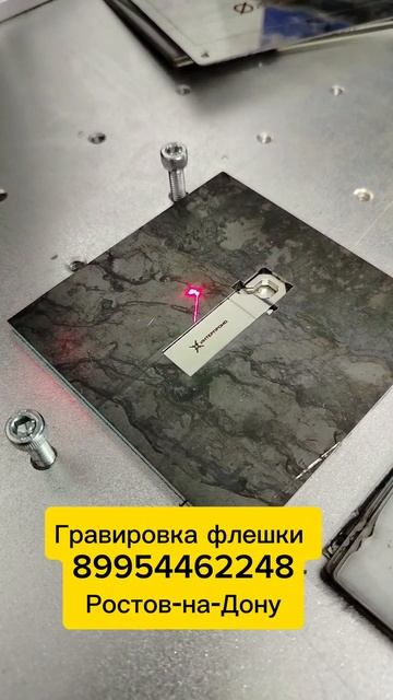 #лазернаярезкаметалла #гибкачпу #ростовнадону