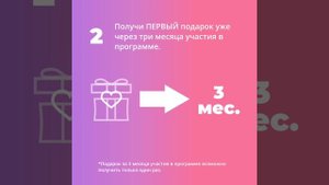 Как получать подарки в Сибирском здоровье