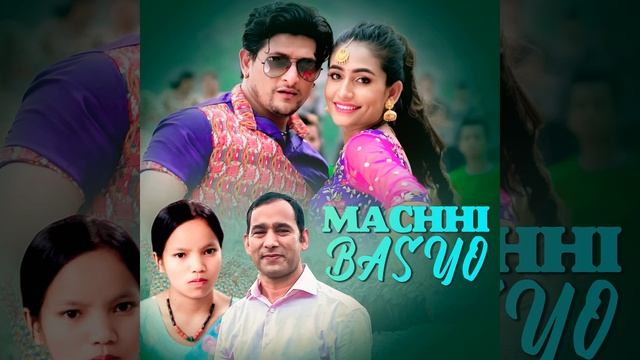 Machhi Basyo (feat. Bishnu Majhi) смотреть онлайн