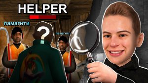 🔎ПРОСЛЕДИЛ за САППОРТАМИ ВСЕХ СЕРВЕРОВ ОНЛАЙН РП - ONLINE RP GTA SAMP MOBILE