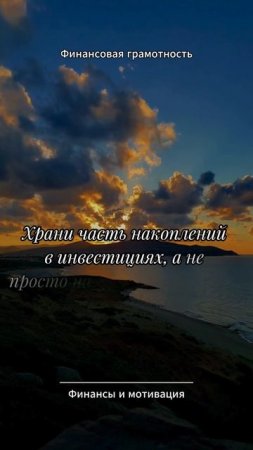 Финансовая грамотность