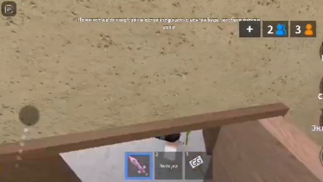 Играю в ММ2 с #Martin #CAXAROK_OMG500 (в конце Диана вышла() смотреть онлайн