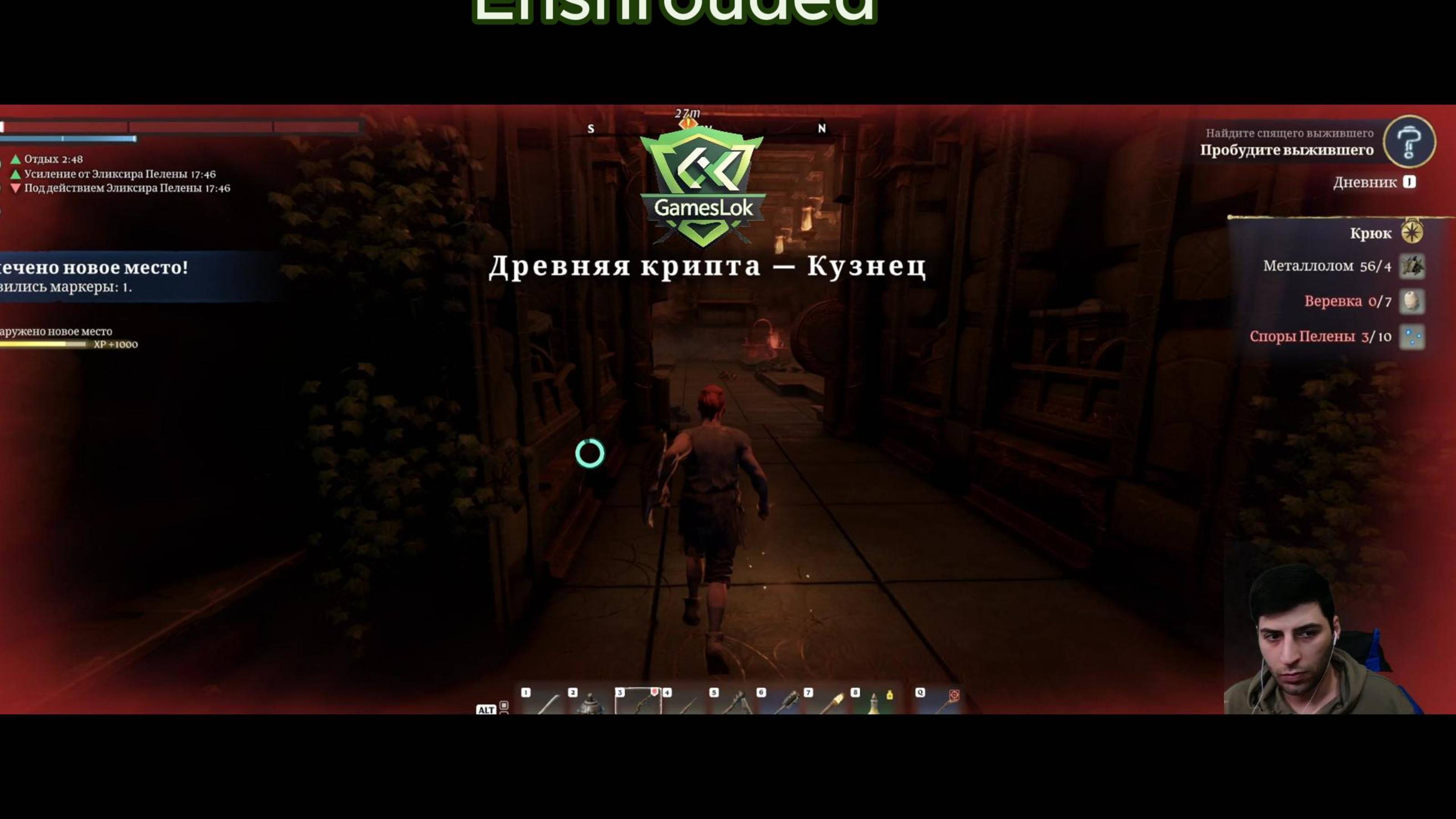 Enshrouded Кузница