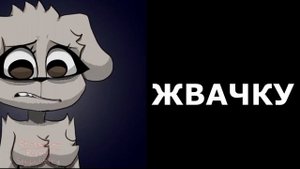 Грустные лица Говорящей Беллы ( Ты нашел в кармане )