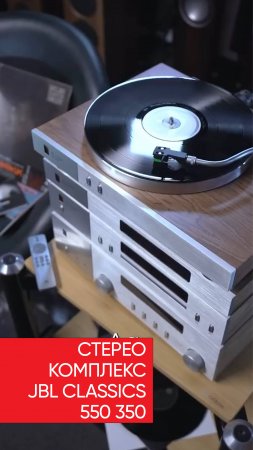 JBL Classics 550 350