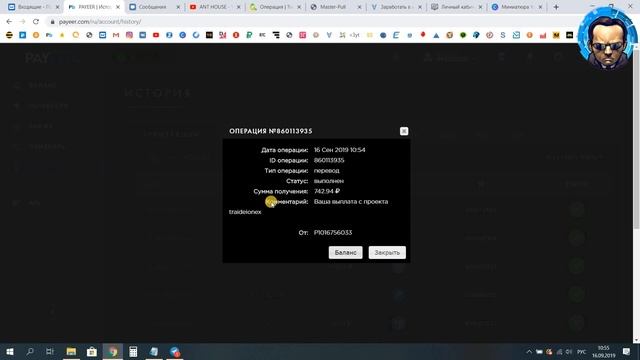(НЕ ВКЛАДЫВАТЬ) +1710 RUB за 2 дня | Traideionex | 150% за 24 часа смотреть онлайн