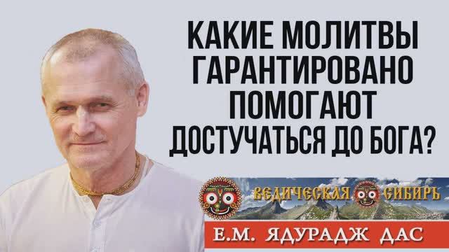 Какие молитвы гарантировано помогают достучаться до Бога?