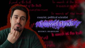 In search of the truth. Interview with Youssef Hindi / В поисках истины с Йозефом Хинди