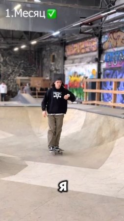 1 ДЕНЬ vs 5 ЛЕТ НА СКЕЙТБОРДЕ  #скейтборд #скейт #а4 #shorts #skateboarding #тикток #приколы #рек