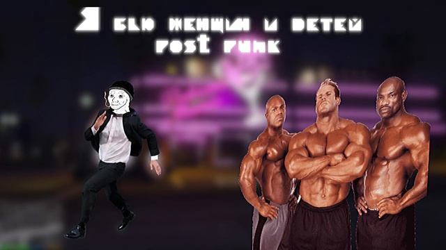 Валентин Стрыкало - Я бью женщин и детей , но это post-punk
