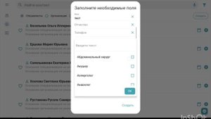 Алгоритм создания карточки специалиста в CRM ФАРМПРЕД