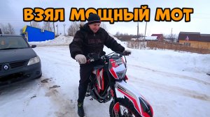 Взял лучший эндуро мотоцикл sharmax powermax 300air