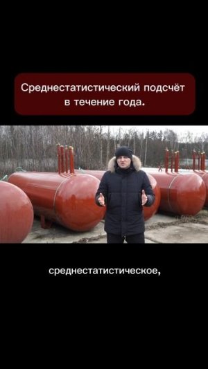 Среднестатистический подсчёт в течении года