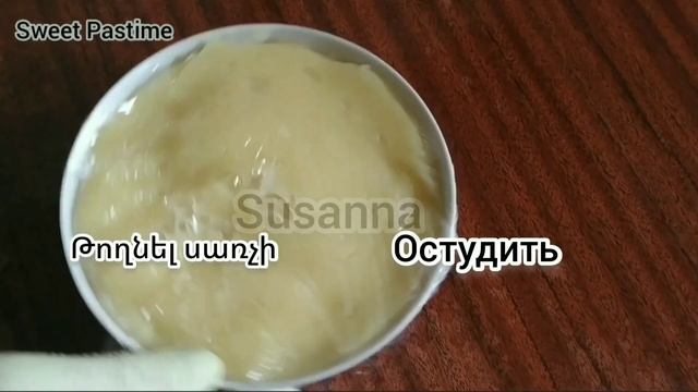 КРЕМ ПЛОМБИР УНИВЕРСАЛЬНЫЙ КРЕМ ԿՐԵՄ ՊԼՈՄԲԻՐ ՈՒՆԻՎԵՐՍԱԼ Plombir Cream Diplomat
