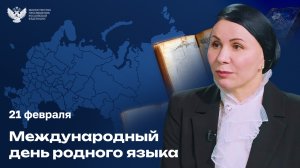 Какие задачи стоят перед учёными Института родных языков?