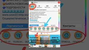 Климат Комфорт, г. Бийск | Разбор для Анна Слободчиковой