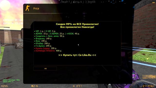 ОБЗОР ЗОМБИ СЕРВЕРА В КС 1.6 | CS 1.6 зомби сервер | FREE VIP+ADMIN+BOSS+LORD+СЛИВ АККАУНТА КС 1.6 смотреть онлайн