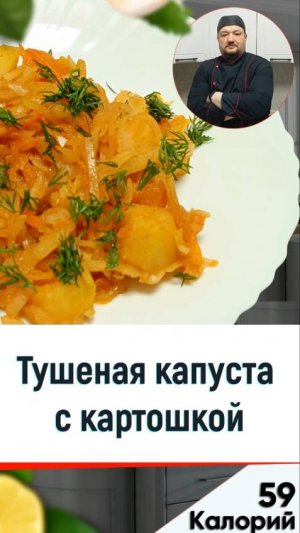 Тушеная капуста с картошкой - рецепт вкусного ужина в мультиварке