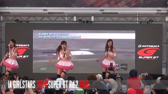 【IA GIRLSTARS】2014 SUPER GT Rd.2 FUJI смотреть онлайн
