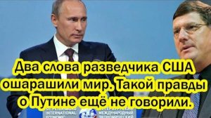 ТАКОЕ О ПУТИНЕ ЕЩЕ НЕ ГОВОРИЛИ! СРОЧНЫЕ НОВОСТИ НА СЕГОДНЯ!