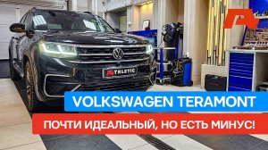 Volkswagen Teramont! Большой семейный кроссовер при бюджете 5 млн. Обзор, плюсы и минусы, чип-тюнинг