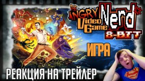 Реакция на трейлер игры "Angry Video Game Nerd 8-bit" (Новая игра от легендарного обзорщика)