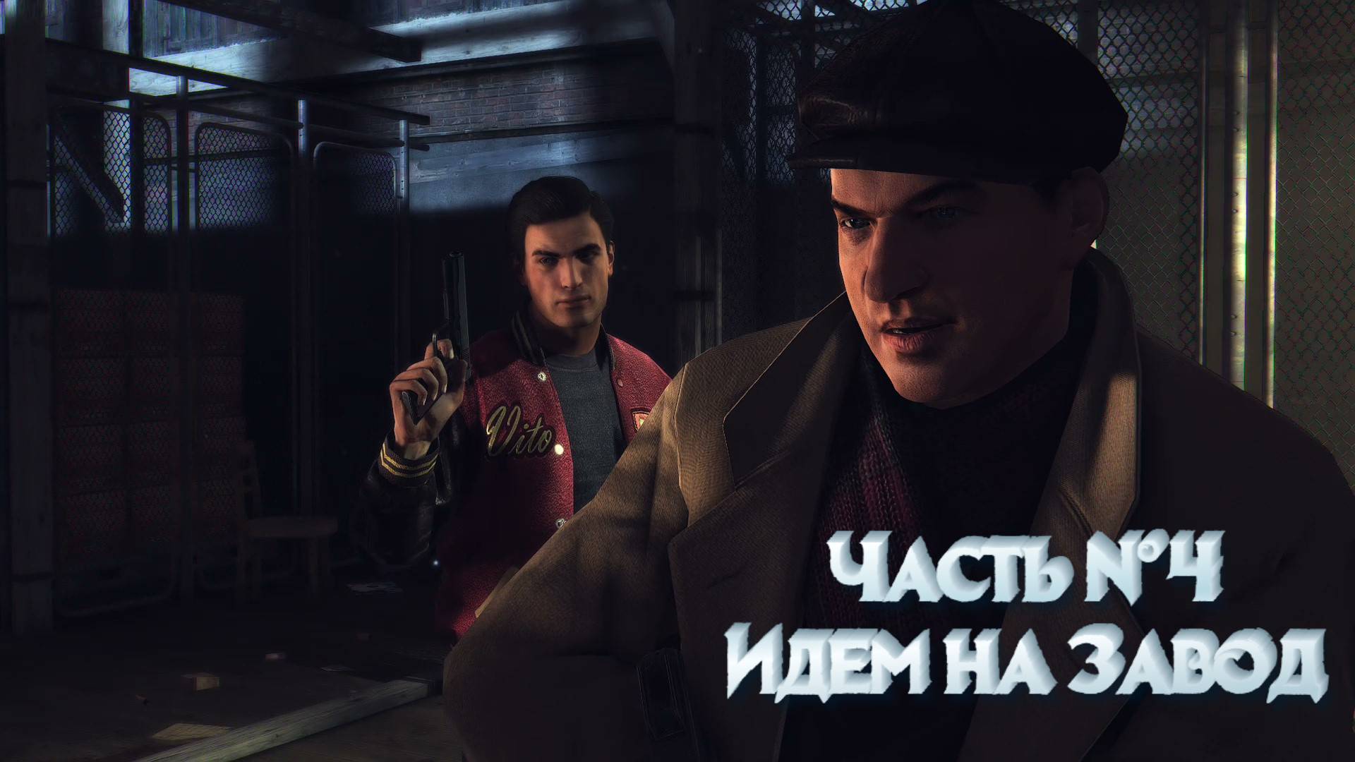 Mafia 2 Definitive Edition Прохождение часть №4